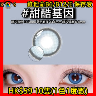 PEGAVISION 晶碩 HI BRO 甜酷基因